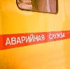 Аварийные службы в Новочебоксарске