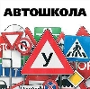 Автошколы в Новочебоксарске