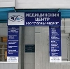 Медицинские центры в Новочебоксарске