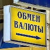 Обмен валют в Новочебоксарске
