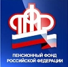 Пенсионные фонды в Новочебоксарске