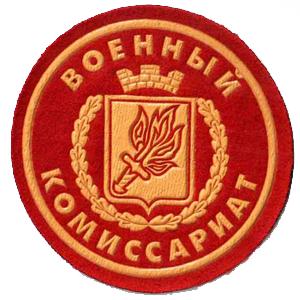 Военкоматы, комиссариаты Новочебоксарска